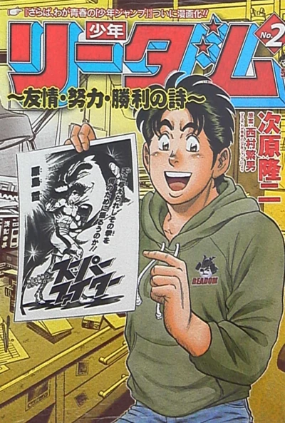Cover of Vol. 2