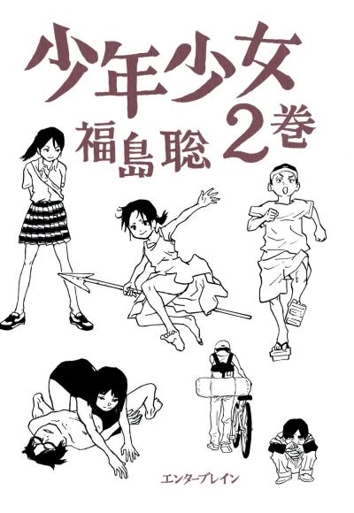 Cover of Vol. 2