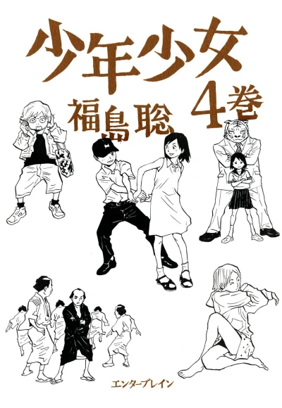Cover of Vol. 4