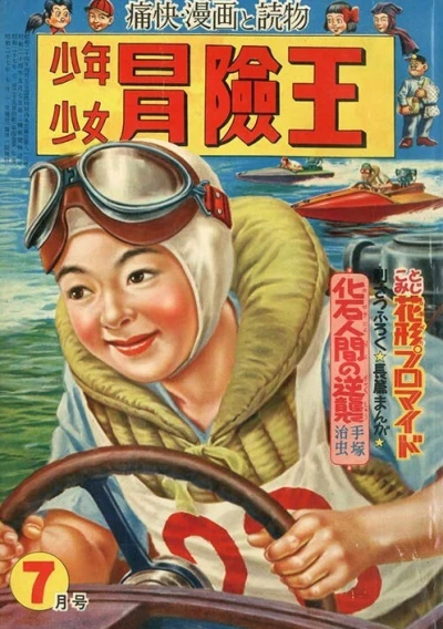 Cover of Volume #195207