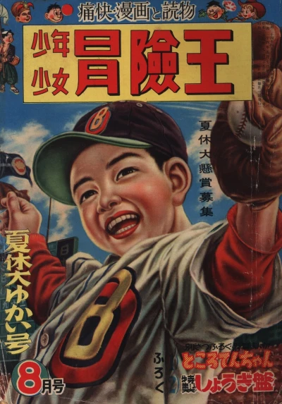Cover of Volume #195208