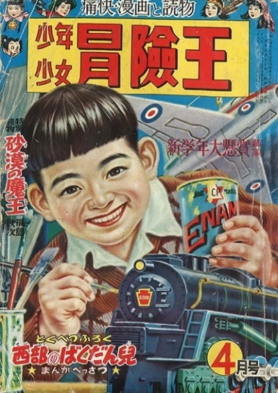Cover of Volume #195304