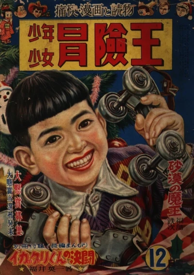 Cover of Volume #195312