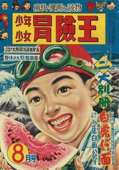 Cover of Volume #195408