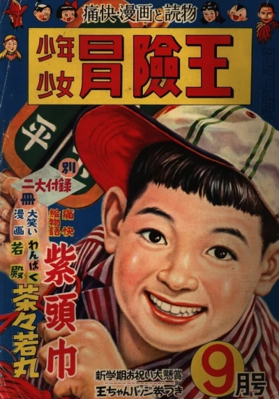 Cover of Volume #195409