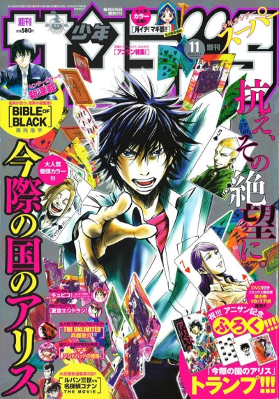 Cover of No. 11, 2014