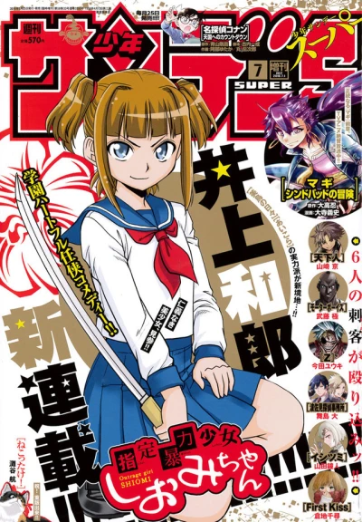 Cover of No. 7, 2016