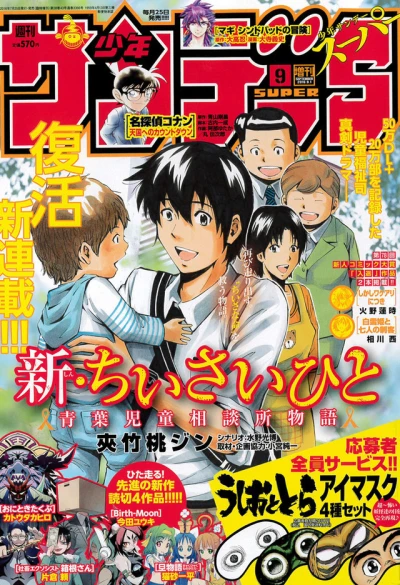 Cover of No. 9, 2016
