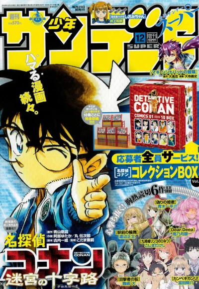 Cover of No. 12, 2016