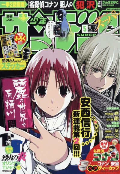 Cover of No. 5, 2018