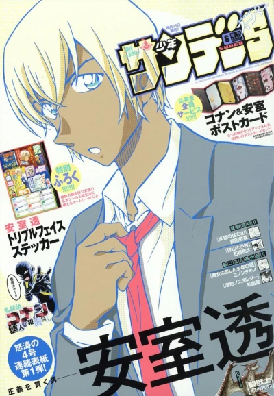 Cover of No. 6, 2018