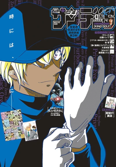 Cover of No. 8, 2018