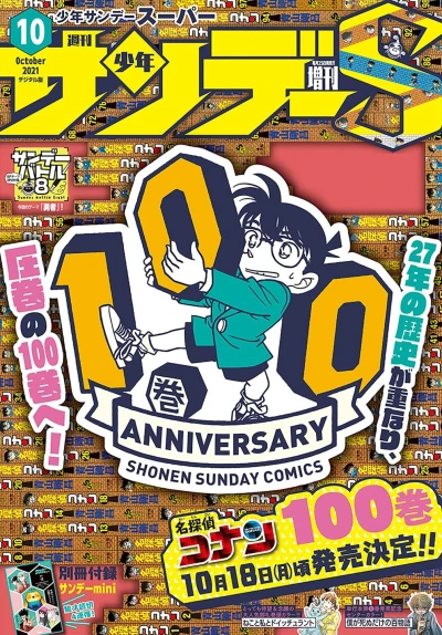 Cover of No. 10, 2021