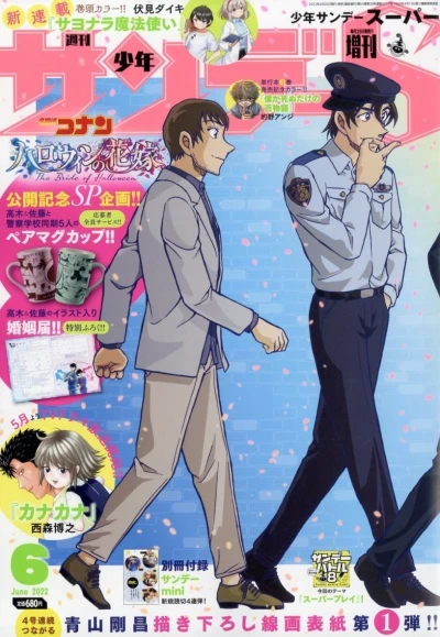 Cover of No. 6, 2022