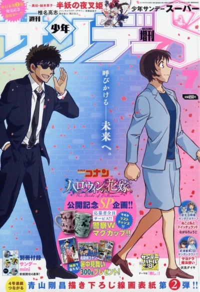 Cover of No. 7, 2022