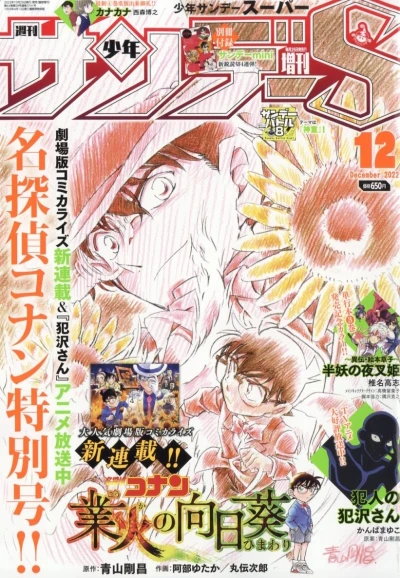 Cover of No. 12, 2022