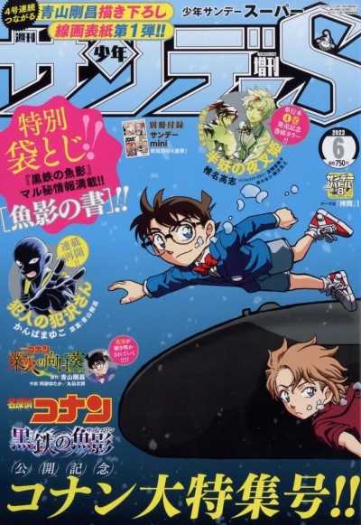 Cover of No. 6, 2023