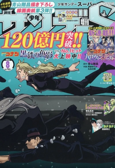 Cover of No. 8, 2023