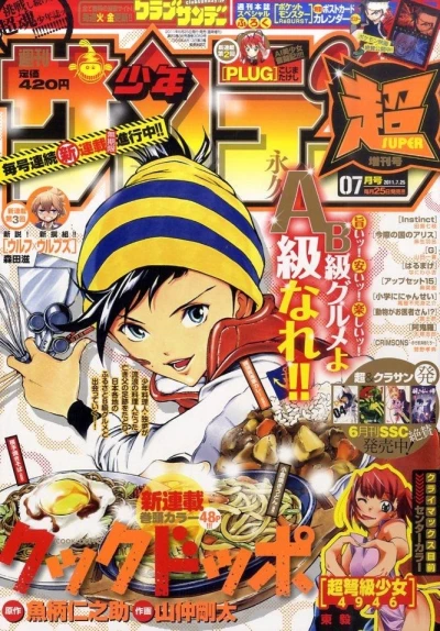 Cover of No. 7, 2011