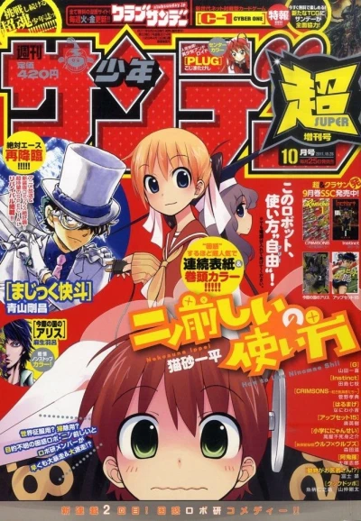 Cover of No. 10, 2011