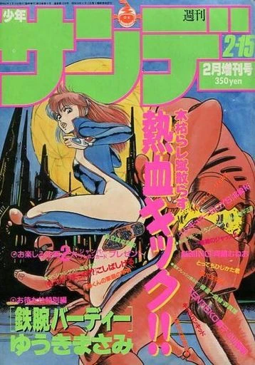 Cover of No. 2, 1987