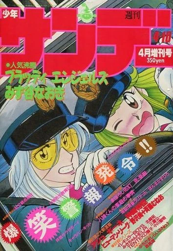 Cover of No. 4, 1987