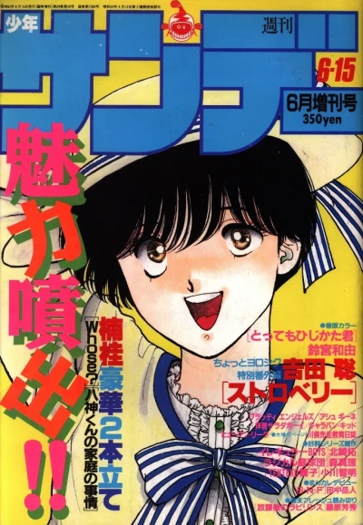 Cover of No. 6, 1987