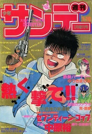 Cover of No. 1, 1988