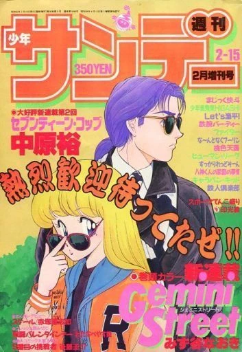 Cover of No. 2, 1988