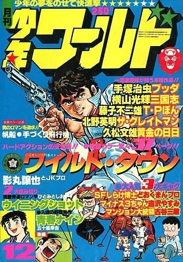 Cover of Volume #197812