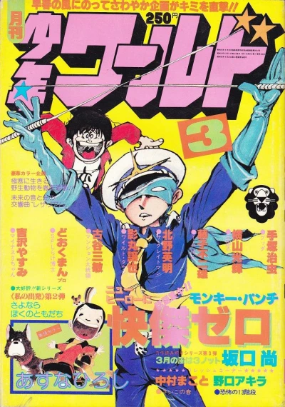 Cover of Volume #197903