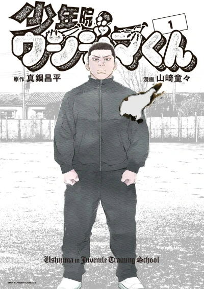 Cover of Vol. 1