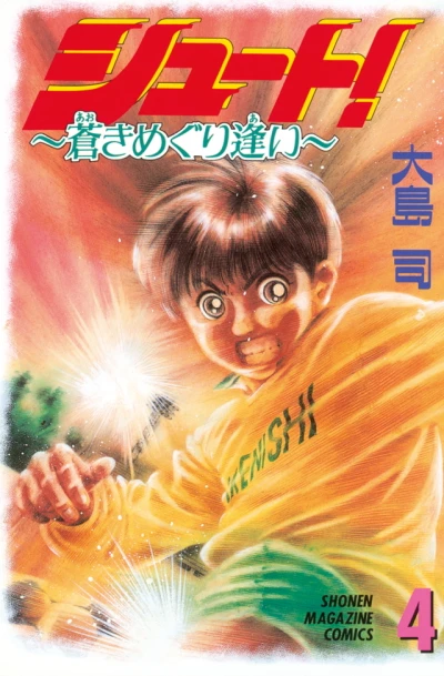 Cover of Vol. 4