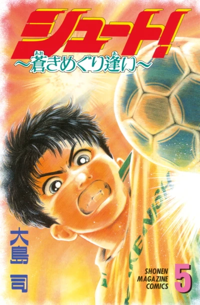 Cover of Vol. 5