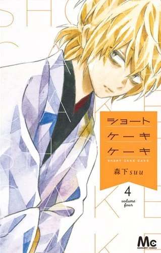 Cover of Volume Four