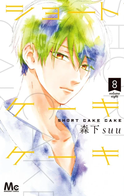 Cover of Volume Eight