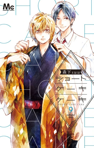 Cover of Volume Nine