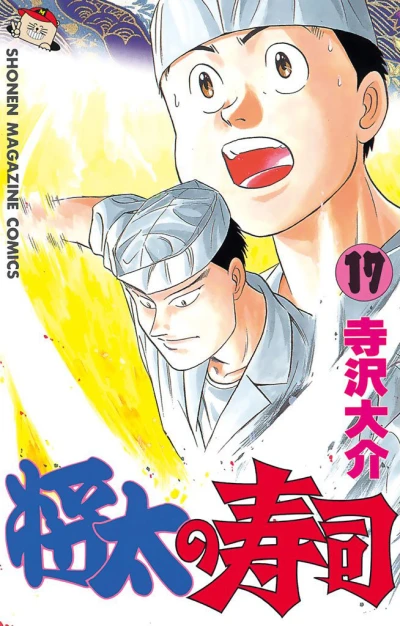 Cover of Vol. 17