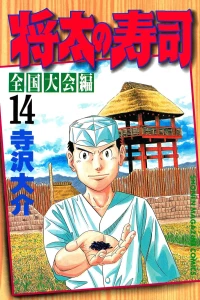 Vol. 14