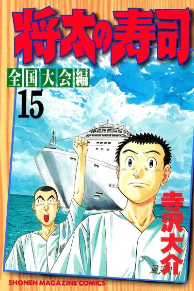 Cover of Vol. 15