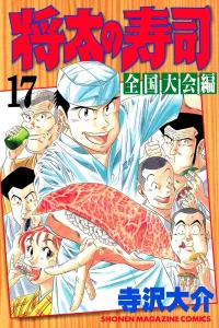 Vol. 17