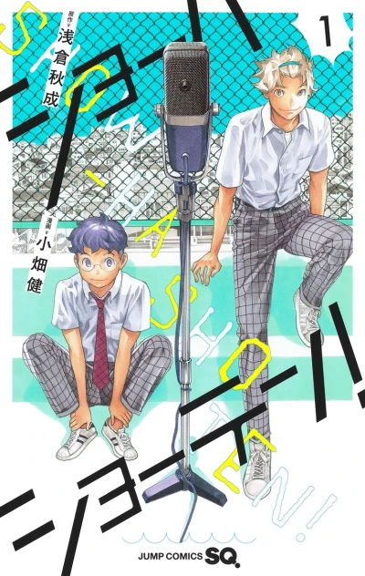 Cover of Vol. 1