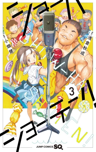 Cover of Vol. 3