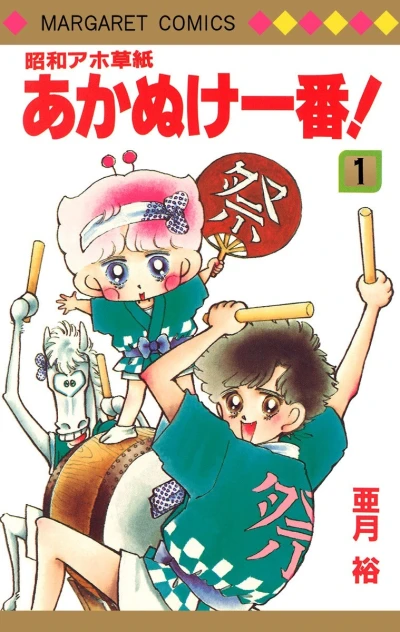 Cover of Vol. 1