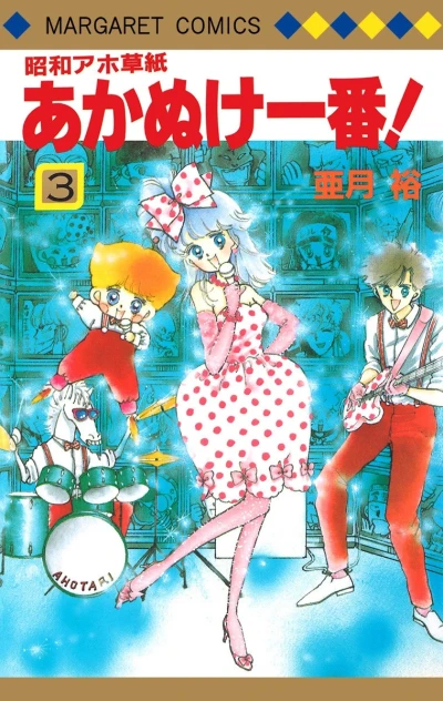 Cover of Vol. 3