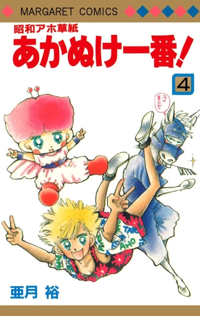 Cover of Vol. 4
