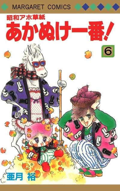 Cover of Vol. 6