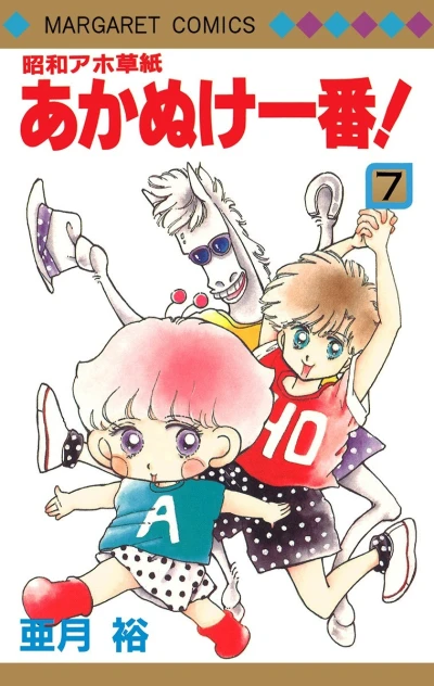 Cover of Vol. 7