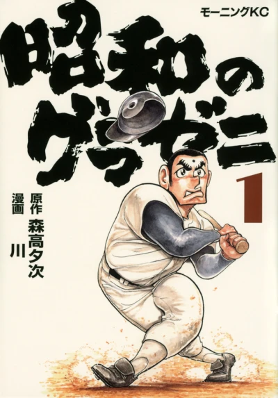Cover of Volume 1