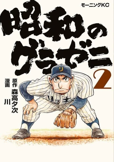 Cover of Volume 2